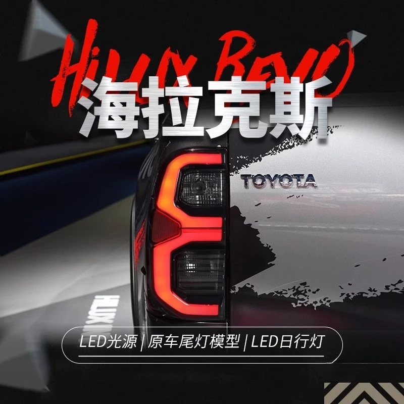 

Подходит для задних фонарей HILUX REVO 15-21, пара модифицированных светодиодных ходовых огней, стоп-сигналов.