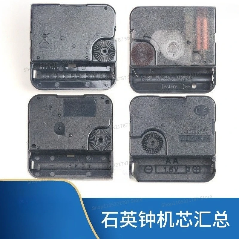 For Quartz Clock Movement Silent, Fine Hole
