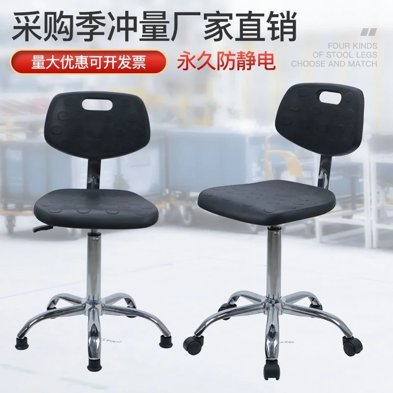 

PU Foam Anti-Static Chair For Factory Workshops, Assembly Line Work Stool With Backrest, Laboratory Rotatable And Adjustable Hei