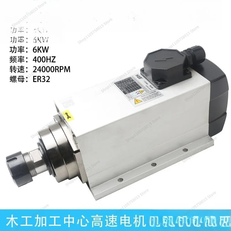 For square air-cooled spindle ER32 machining center 24000 rpm high-speed motor engraving machine accessories