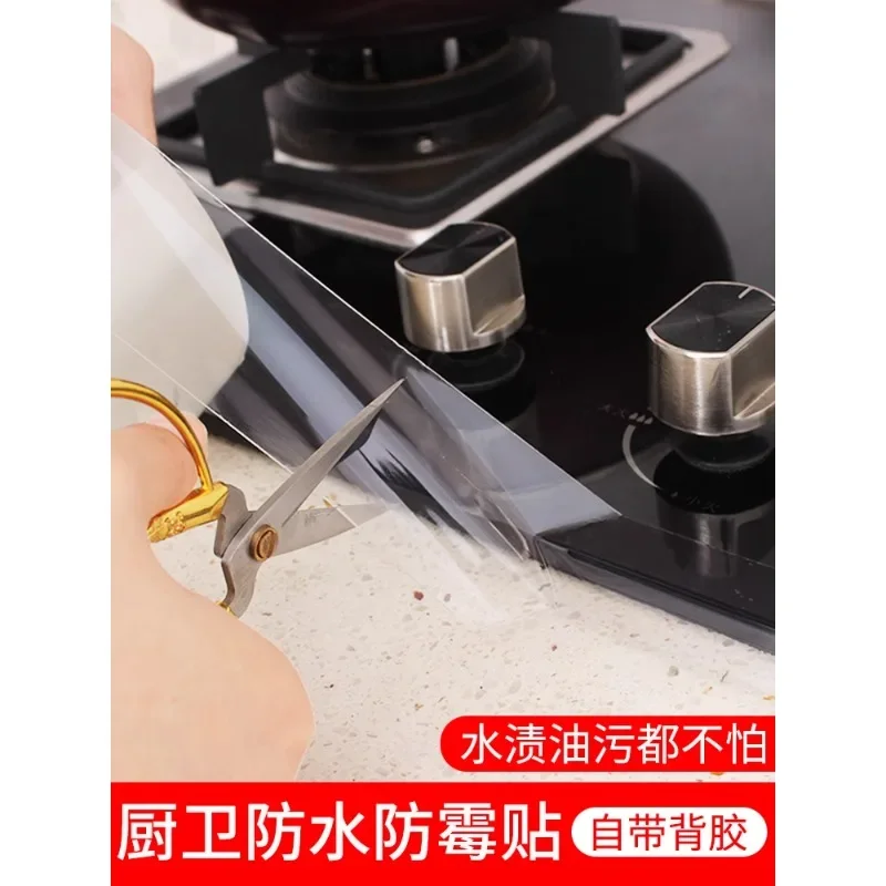 Kitchen sink waterproof sticker, stove beautiful seam sticker, edge water toilet mildew-proof