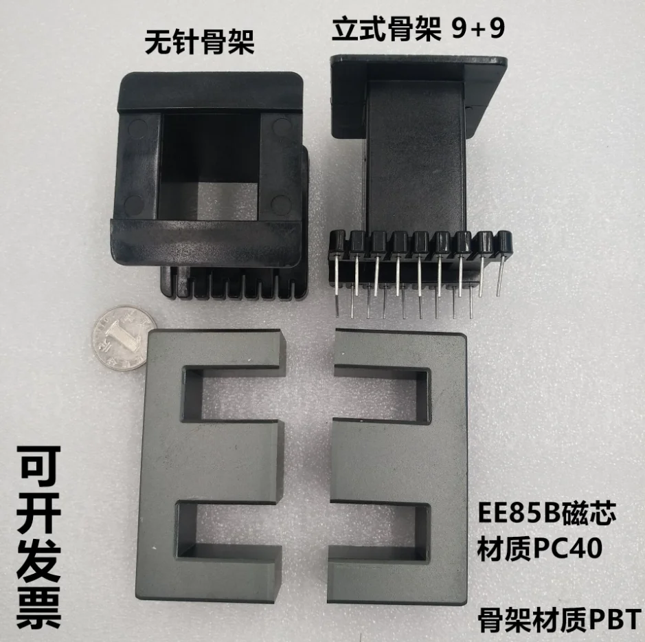 

EE85B ferrite core PC40 material high frequency transformer core can be equipped with vertical 9+9 PBT skeleton