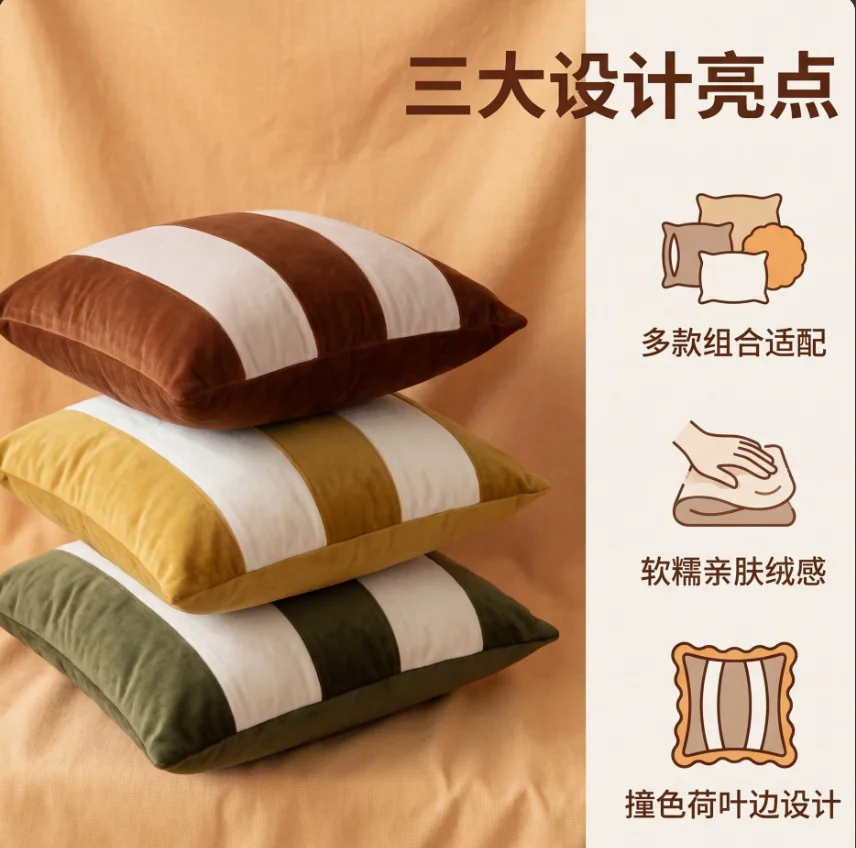 Ins Luxury Color Block Striped Pillow Cover Dutch Velvet Spliced Cushion Cover Decorative Throw Pillow Case for Sofa Bed Home