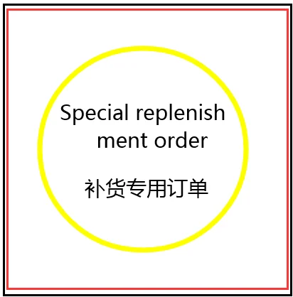 2022 Replenishment Special Orders Please Place Your Order If You Have Not Received the Goods