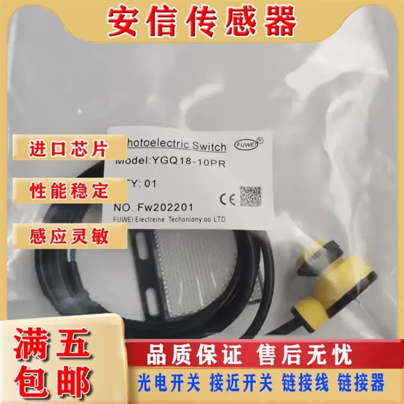 Photoelectric Switch Sensor Lens for YGQ18-10PR T18SP6L FGQ18-200PR Reflective Spot Delivery