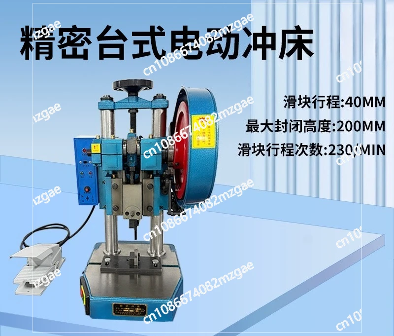 Electric punch Small press High precision counting