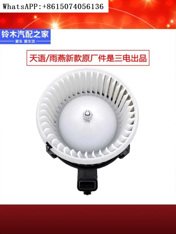 Chang'an Fengyu Xiaotu Qiyue Tianyu Yuyan Xinaotuo Warm Air Fan Motor with Impeller Movement