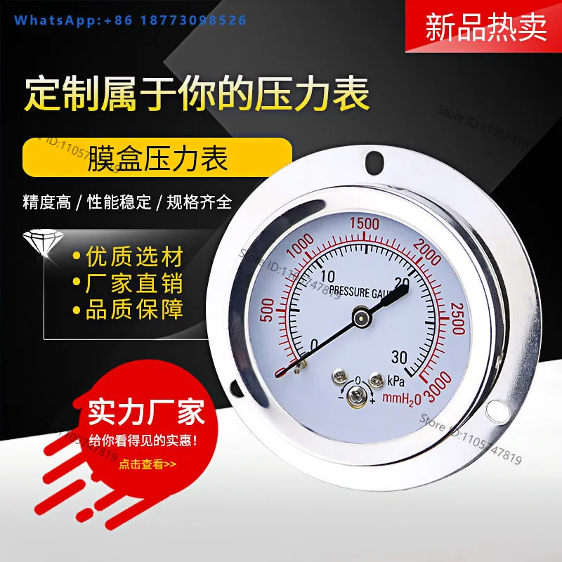 Axial edge membrane box pressure gauge YE60ZT stainless steel micro pressure gauge KPa panel