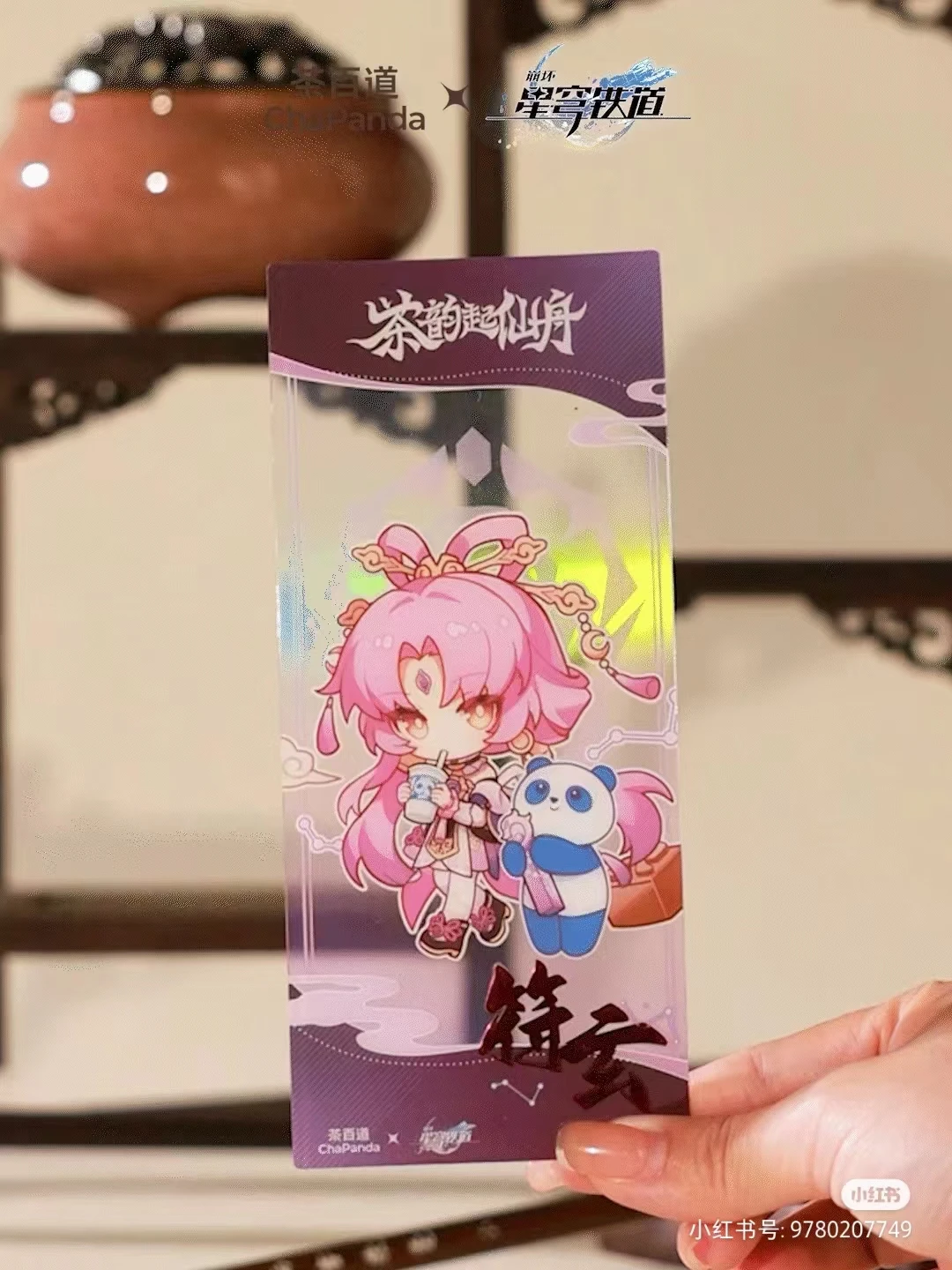 Presale ChaPanda X Honkai: Star Rail Collaboration Official Merchandise Jing Yuan Fu Xuan Stickers PVC Card Limited Edition