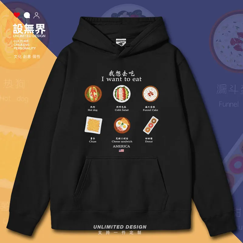 Traditional American cuisine pattern design with European and American style mens hoodies white hoodie clothes autumn winter