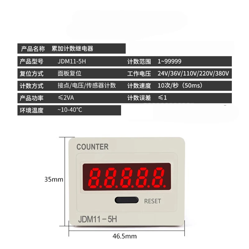 Digital display electronic counter JDM11-5H JDM11-6H power failure memory 5/6 digit number counter digital display accumulator