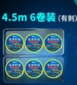 bared hook 4.5M
