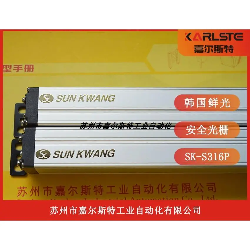 Original SK-S516P SK-S308P Korea Xinguang SUNKWANG safety light curtain fake one penalty ten bargaining