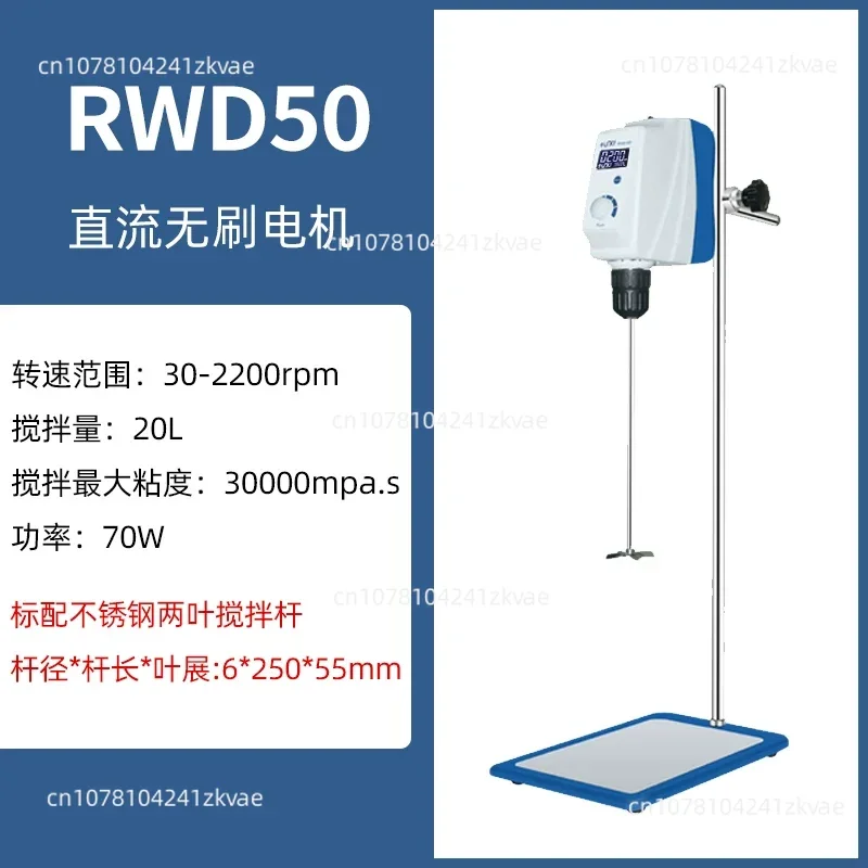 Brushless High Power Laboratory Electric Stirrer with Speed Display Timing Function Digital Display Laboratory Stirrer