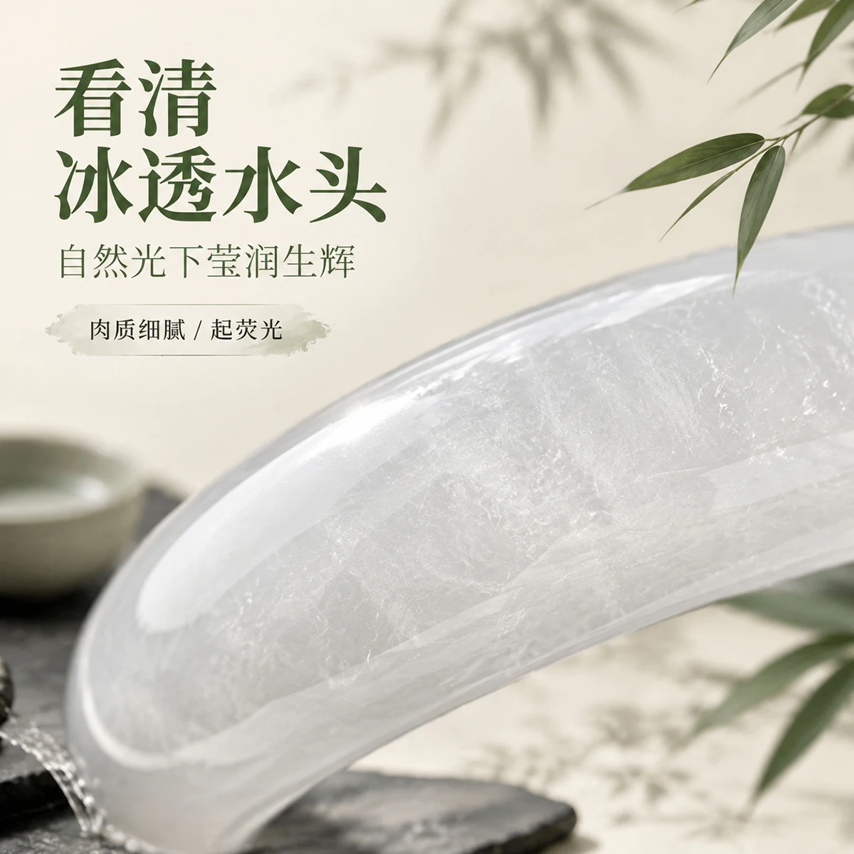 1 Stück natürlicher weißer Mondlicht-Tianshan-Jade-Armreif, Steinarmband für Frauen, heilender Kristallschmuck, Geschenk, Armbänder und Armreifen – Detail 12