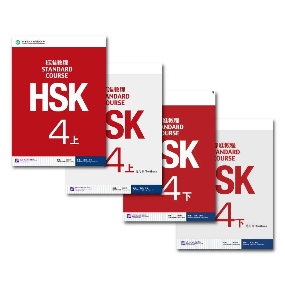 HSK Books 4 Standard Course Textbook and Workbook complete set of 4 books