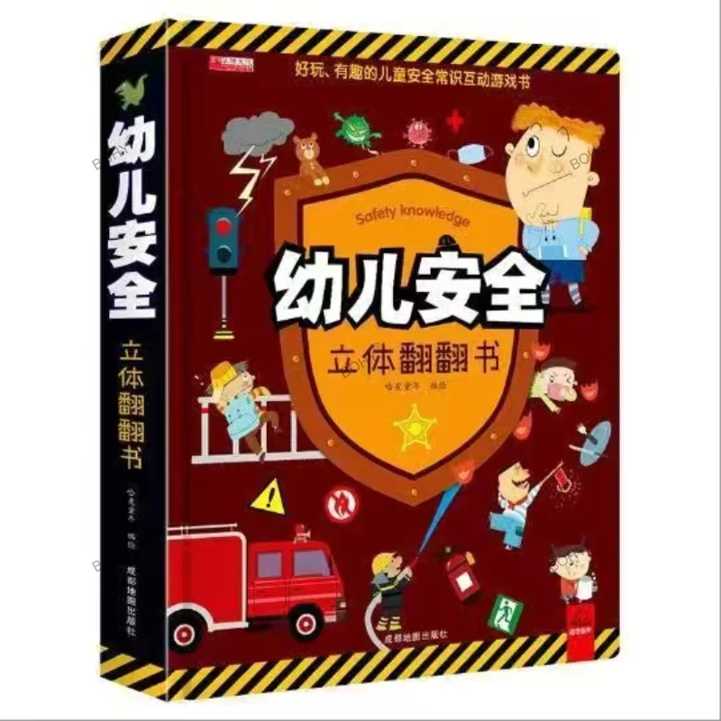 

Three-dimensional Flip Book Kindergarten Baby Safety Education Enlightenment Puzzle Game Book