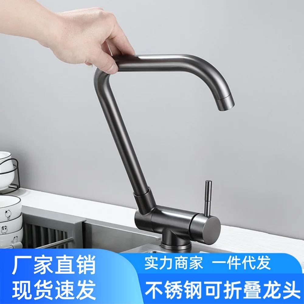 Stainless Steel Folding Faucet Hot and Cold Kitchen Inner Window Washing Basin Sink Universal Rotatable Short Splash-proof