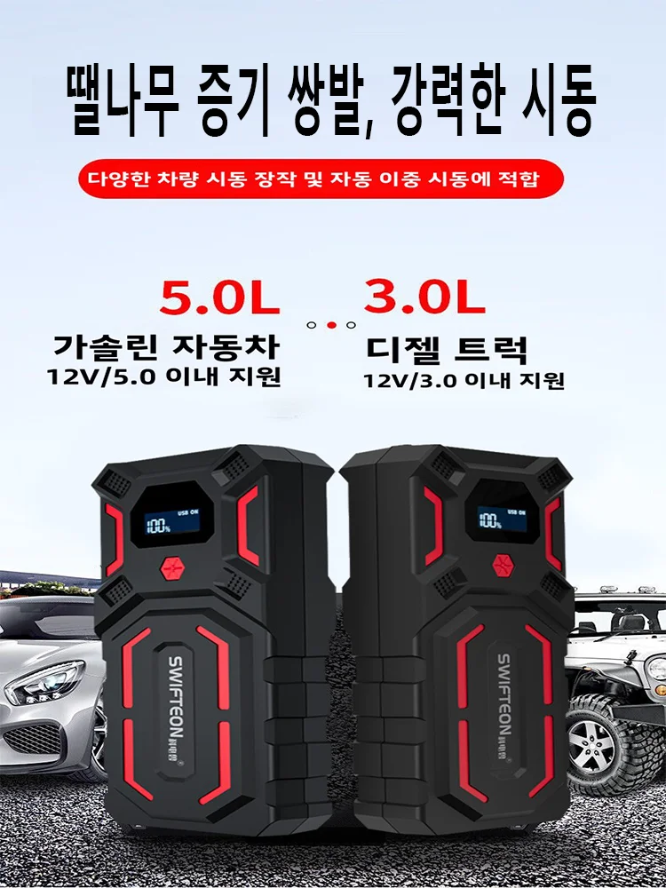 

12V 12800mAh 1600A Jumper Starter Car Battery Charger LED Screen SOS Flashlight Battery Charger Super Start Device