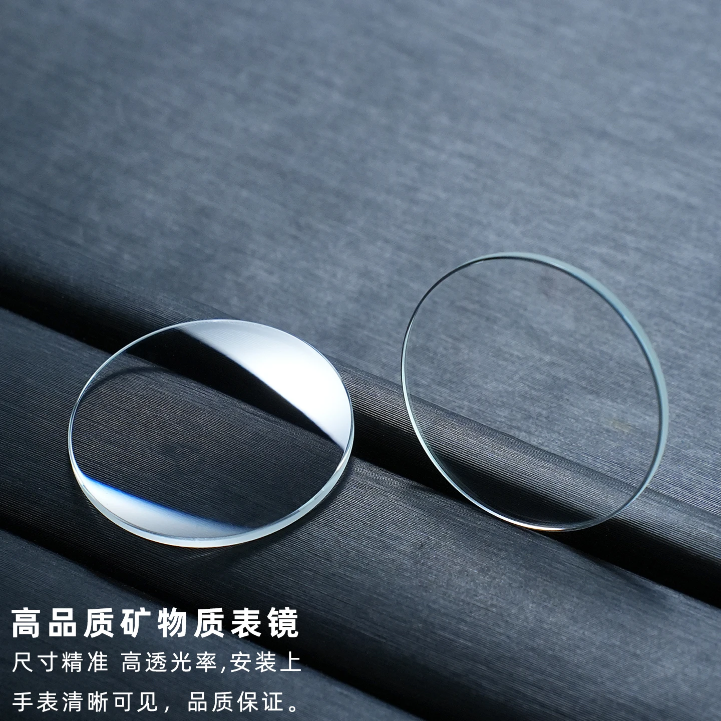 Flat 1.2mm Thick Swiss Mineral Glass Watch Crystal, 18-45mm Diameter, White Transparent Replacement Lens for Watch Repair