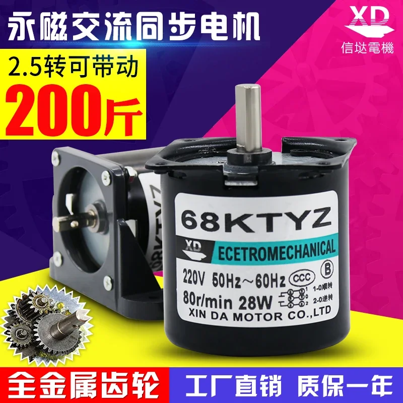 

68KTYZ 28W Eccentric Shaft Mini Low-speed Permanent Magnet Synchronous AC Motor Slowly Reversing The Motor Small Motor 220V