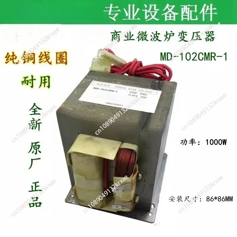 102ETR 102CTR Commercial Microwave Oven Transformer All Copper Wire Hekxuan Show High-speed Rail