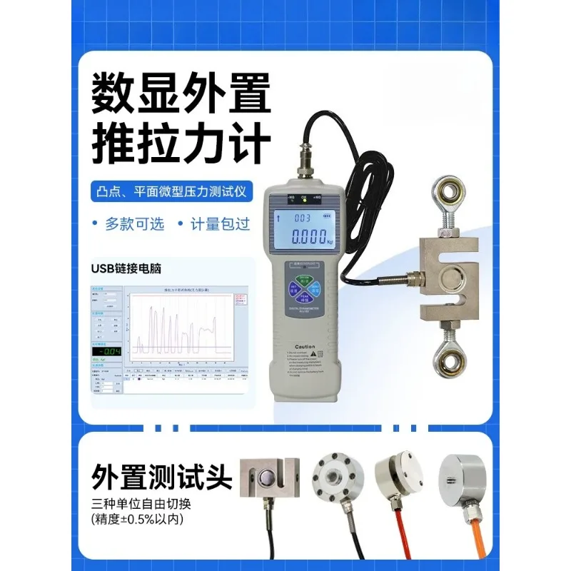 Digital display external push-pull force meter DS2-100 split type external S-type push-pull force meter 50KN pressure gauge