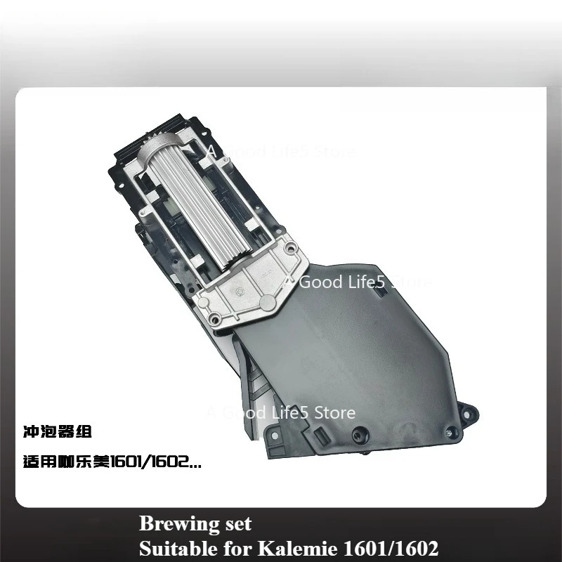 Applicable To KALERM Automatic Coffee Machine Accessories Brewer Set for 1601/1602/1604..