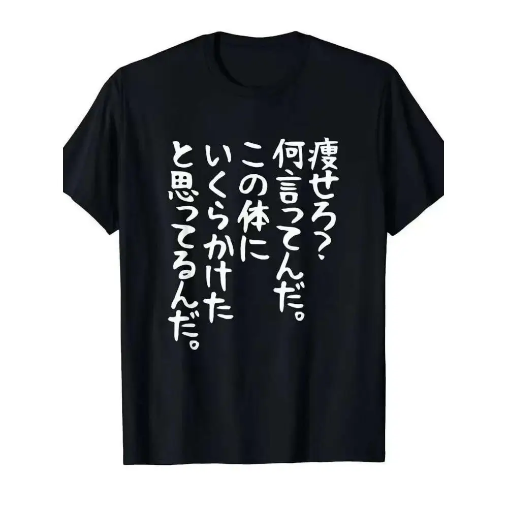 Men's Oversize Loose Fit Chinese Characters Print 100 Cotton Short Sleeve Summer Casual Gym Fitness Tshirt Bold Cool
