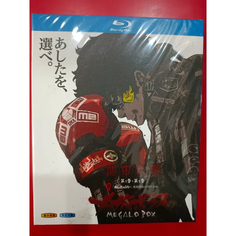 Mecha Boxing Season 1.2 Boxed Complete Collector's Edition Blu-ray Disc BD