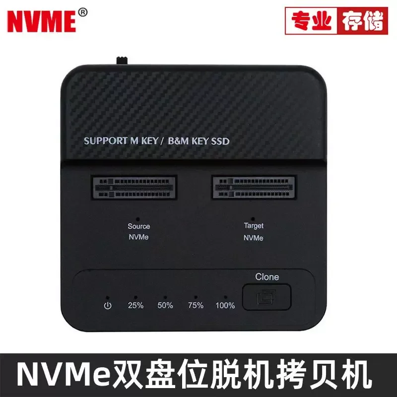 for NVME Dual Disk SSD Support Offline Copier M.2 NVMe Single Protocol Read and Write Clone