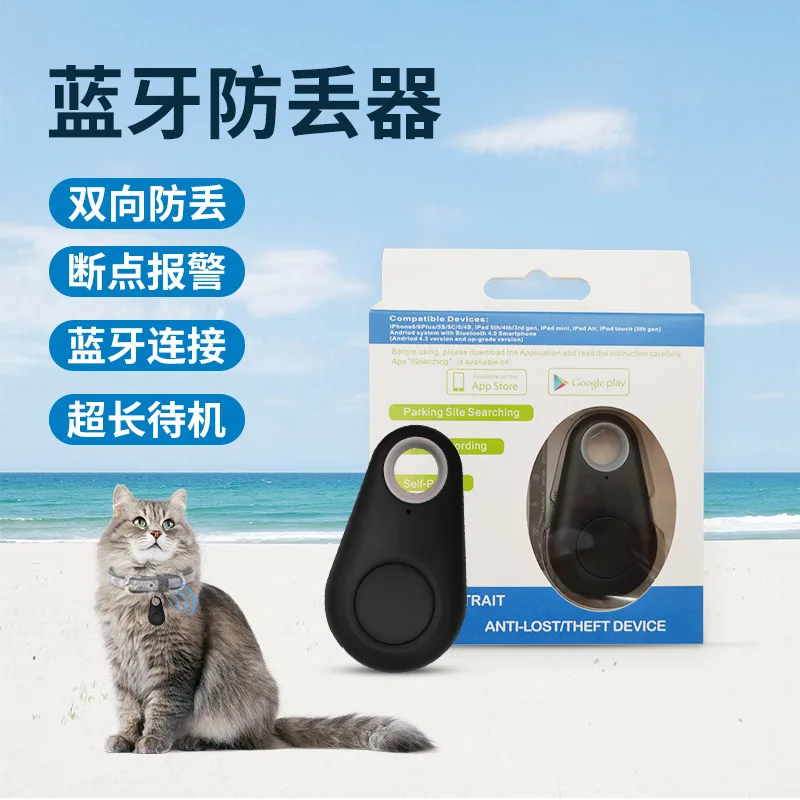 Intelligent water droplet Bluetooth anti loss device, bidirectional luggage and key positioning anti loss device