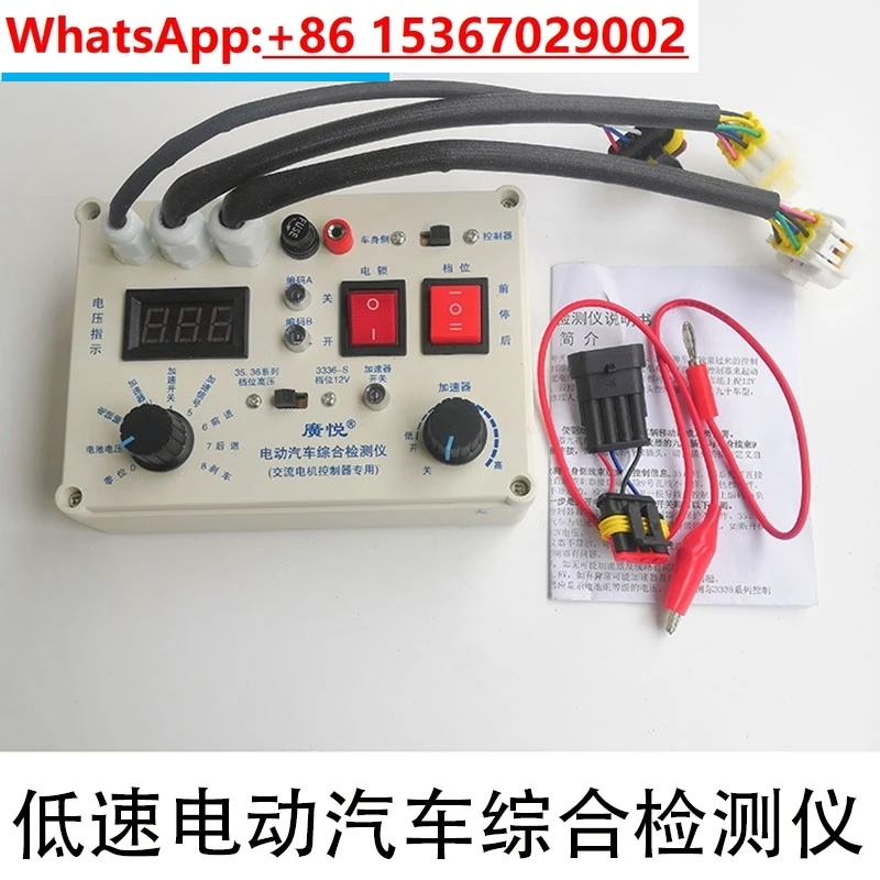 Electric Vehicle Tester Low Speed Electric Vehicle Electric Forklift AC Motor Encoder Controller Tester