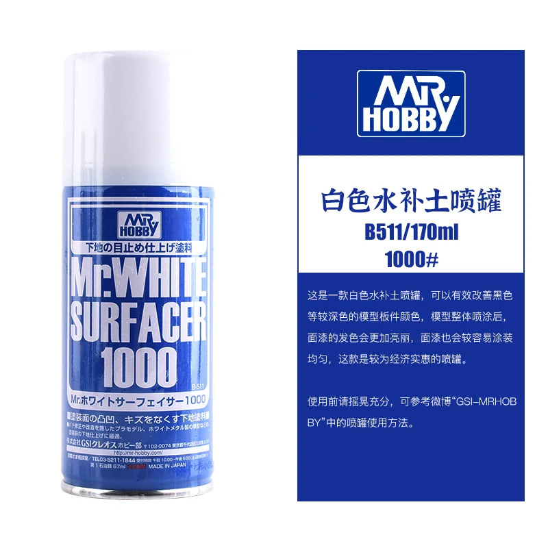 Mr.Hobby Spray Paiting Mr.Primer Mr.Surfacer Mr.Finishing Mr.Mahogany سلسلة اللوحة رمادي أبيض أسود لنماذج هواية DIY #5
