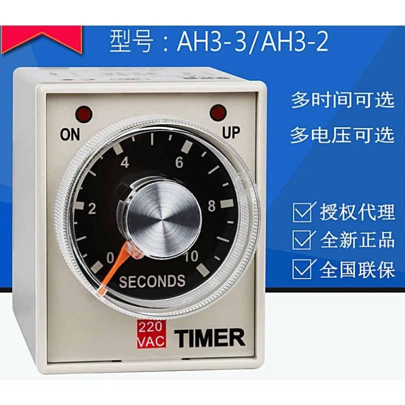 AH3 -3 Time Delay Relay Timer 220V Time Control Relay with Base PF-085A