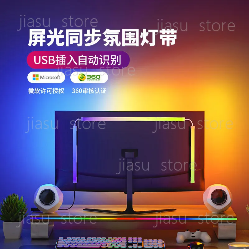 

RGB Monitor Backlight Sync with Screen Color Gaming Room Ambient Light for Desktop PC
