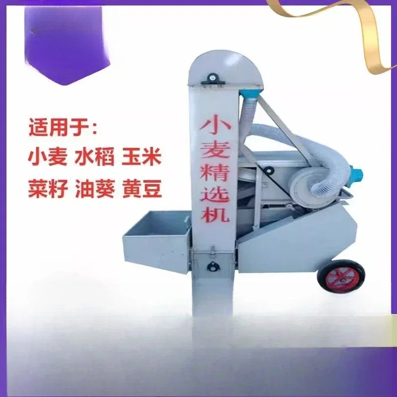 Wheat seed selection machine Multifunctional, grain wheat rice corn soybean seed selection machine