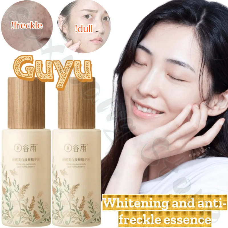 Guyu Light Brightening Skin Color Diminishing Melanin Essence Antioxidant Anti-Yellowing Moisturizing Skin Essence 75ml