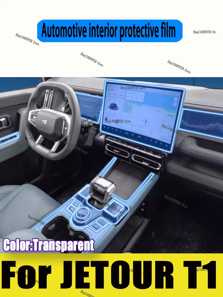

For JETOUR T1 2025 Hybrid panel car interior navigation screen TPU protective film scratch resistant cover sticker