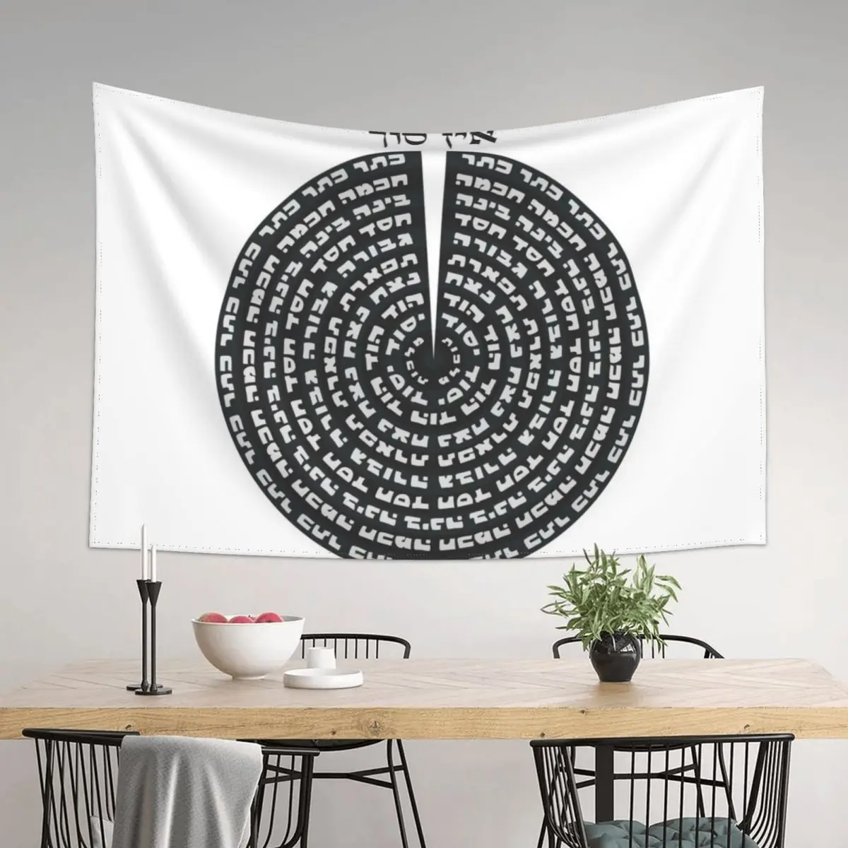 

Kabbalistic Creation - Tzimtzum & Sefirot in Hebrew Black and White Tapestry Room Decor Room Decor For Girls Tapestry