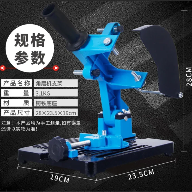 Angle grinder bracket universal multi-functional sturdy angle grinder modified table saw cutting machine bracket fixed frame