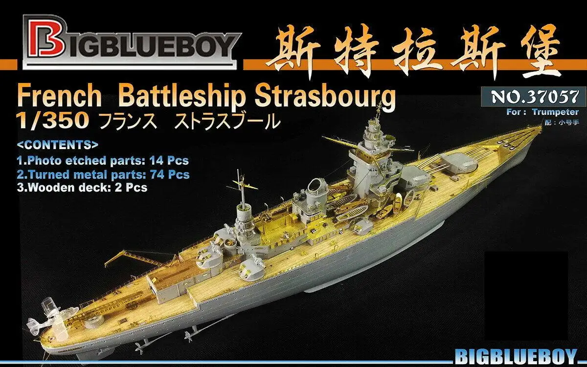 Bigblueboy PE 1/350 French Battleship Strasbourg (for Trumpeter) 35057