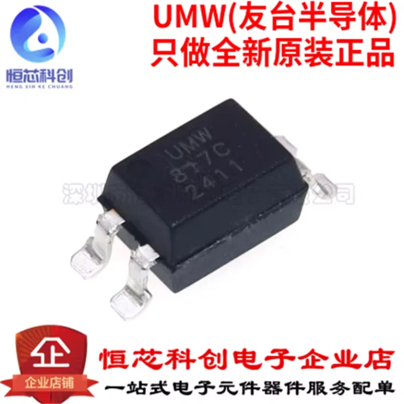 New original UMW 817C-S SOP-4 patch optocoupler chip compatible with PC817/EL817