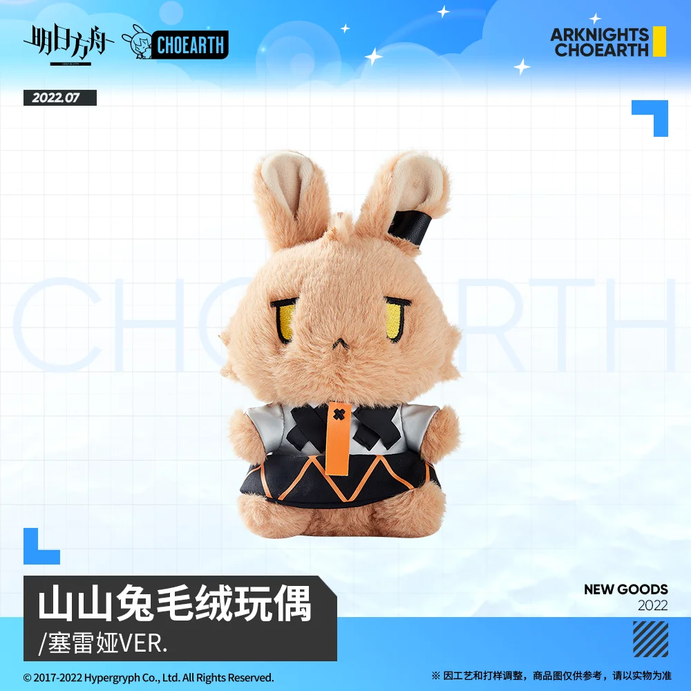 Arknights Plush Doll Peripheral Products Mountain Rabbit Saria VER. Plush Doll Brand New Genuine Original in Shelf