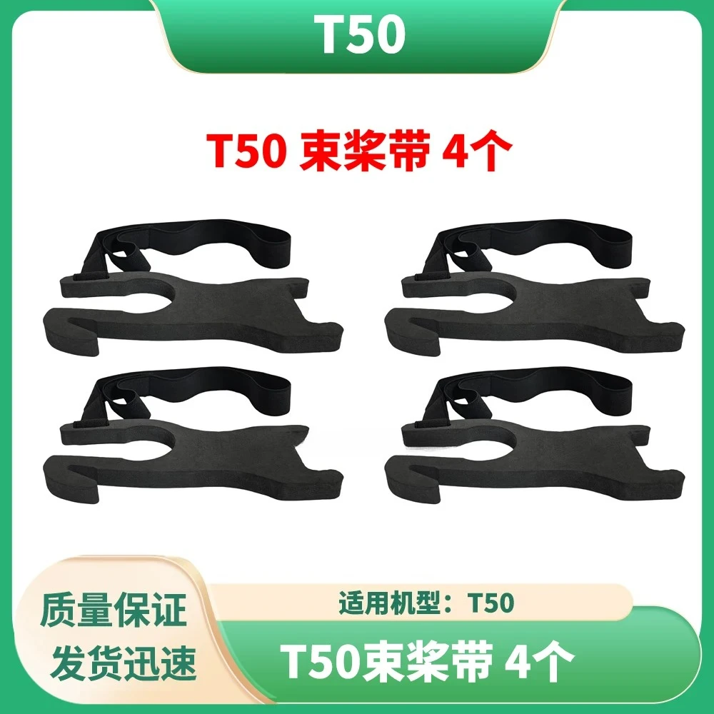 4Pcs New Universal Propeller Binding Strap for T50 Agriculture Spraying Drone Replacement Spare Parts
