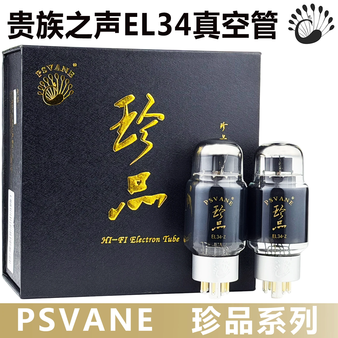psvane-el34-z-treasure-series-power-pentode-vacuum-tube-carbon-crystal-coated-gold-pin-63v-15a-replace-el34-6ca7-6l6-6p3p