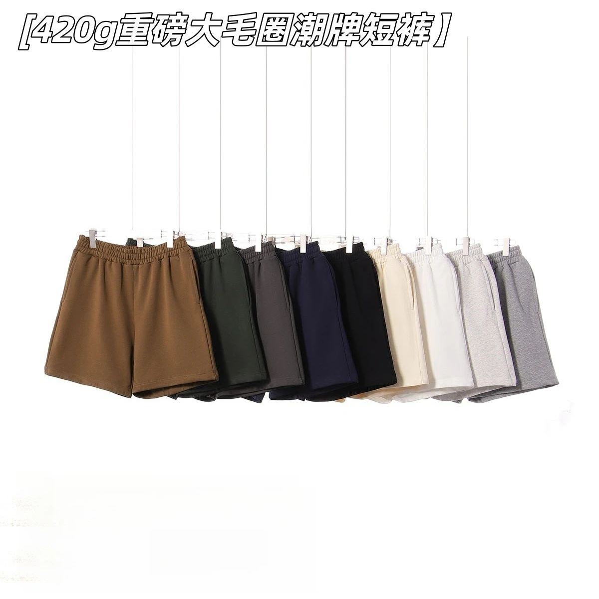 Men's 420G Heavy French Terry Sweat Shorts Elastic High Waist Oversized American Casual Summer Street Shorts