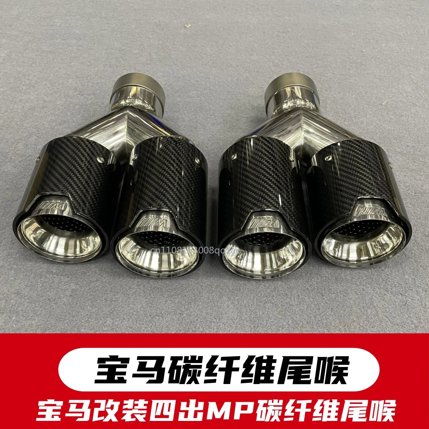 It Is Suitable for BM MP Carbon Fiber Tailpipe Four-outlet Exhaust Pipe Modification