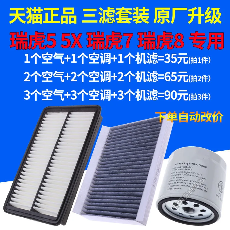 

Suitable for Chery, Tiggo 5 Tiggo 5X Tiggo 7 air conditioner filter element, air filter element, oil cleaner compartment set