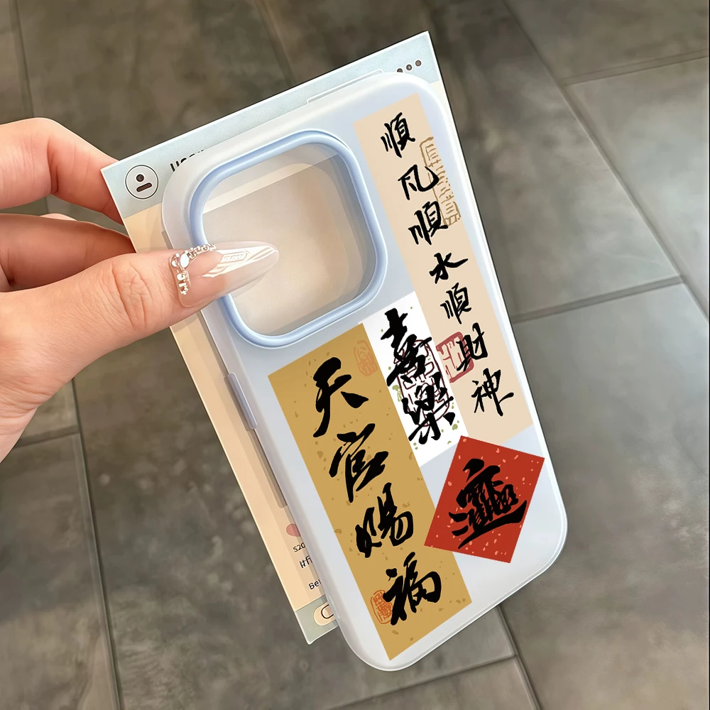 Blessings Chinese C…